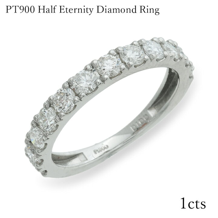 楽天市場】1.0ct エタニティリング ダイヤ プラチナ ハーフ PT900 