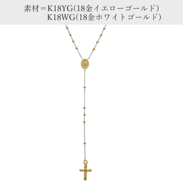 楽天市場】ウノアエレ ネックレス ロザリオ K18 ホワイトゴールド 