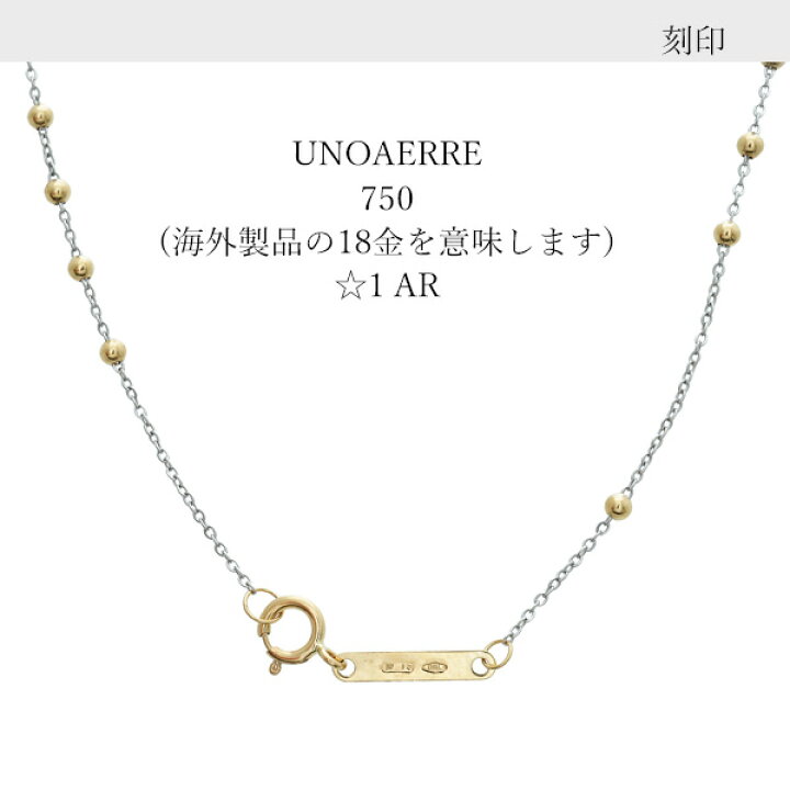 楽天市場】ウノアエレ ネックレス ロザリオ K18 ホワイトゴールド 