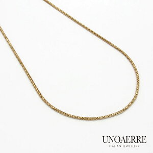 ウノアエレ【UNOAERRE】 ネックレス K18 チェーン イエローゴールド ゴールド 45cm 18金