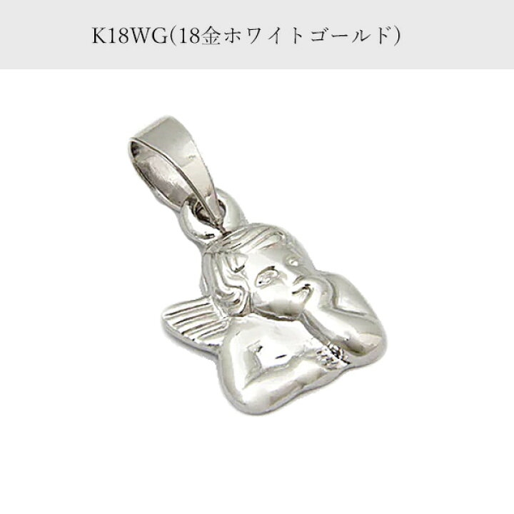 楽天市場】ウノアエレ K18 天使 ペンダント ペンダントトップ 