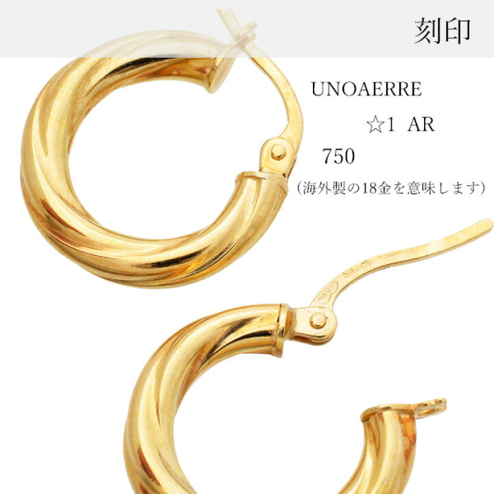 楽天市場】ウノアエレ【UNOAERRE】 K18YGイエローゴールド フープ  