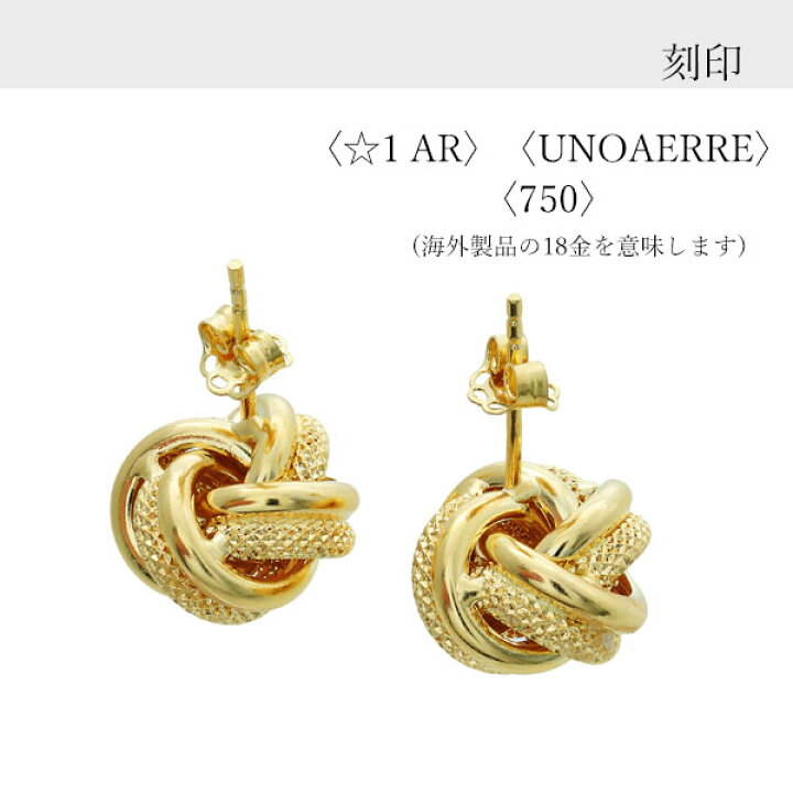 楽天市場】ウノアエレ UNOAERRE ピアス スタッドピアス ラブノット 大 