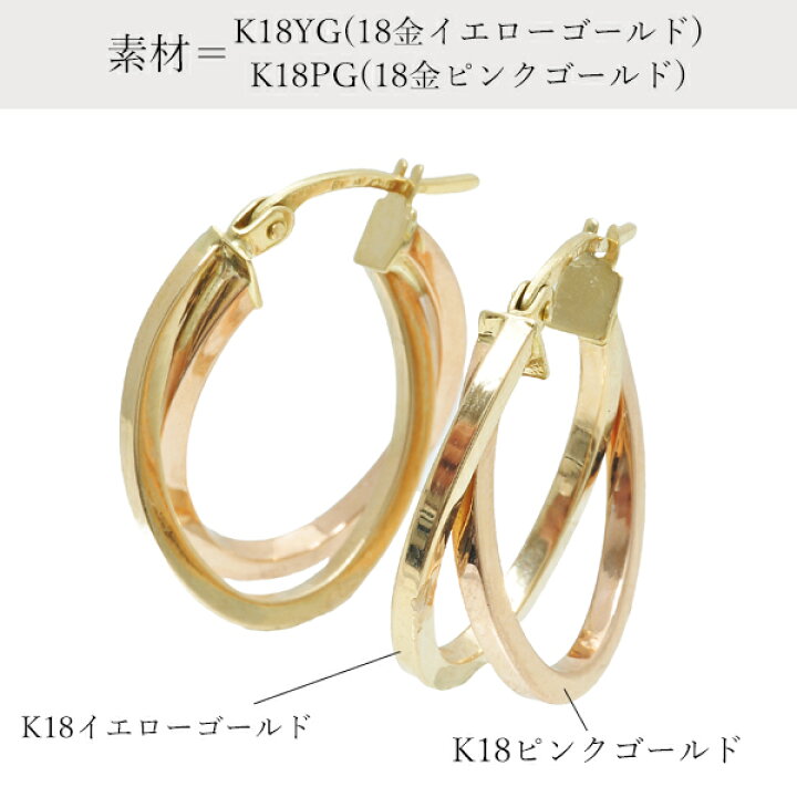 楽天市場】ウノアエレ【UNOAERRE】フープピアス ピンクゴールド K18YG 