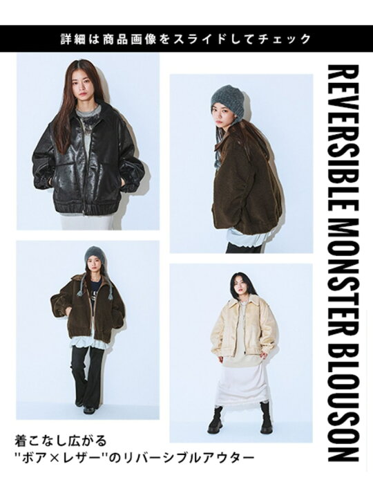 楽天市場】【SALE／30%OFF】リバーシブルモンスターブルゾン【見た目 