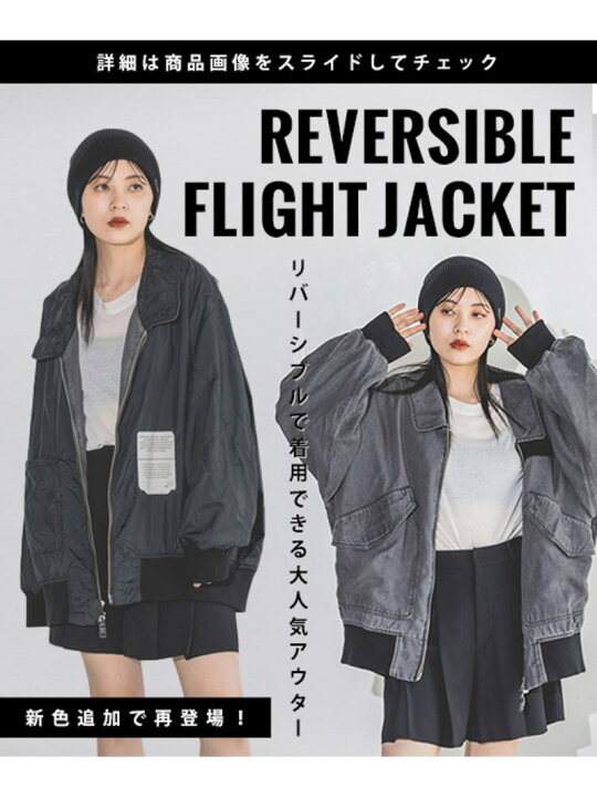 楽天市場】リバーシブルフライトジャケット JEANASIS ジーナシス  
