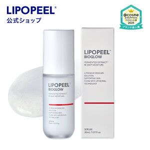 ���|�s�[�� BIOGLOW LIPOPEEL 30ml ���e�t �s�[�����O �ь��P�A �p���P�A �c���� ������ ������ �ێ� ���|�\�[�� �Z���~�h �i�C�A�V���A�~�h �q�����@��炬���@���r��@�I�[���C�������@�I�[���C