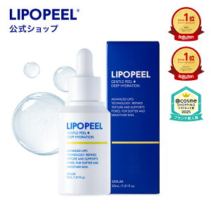 �y�y�V���e�t�����L���O1�ʁz���|�s�[���Z���� LIPOPEEL 30ml �������e�t �s�[�����O �ь��P�A �p���P�A ������ ����� ���|�\�[�� �O���^�`�I�� �i�C�A�V���A�~�h �r�^�~��C�U���� CICA �q��