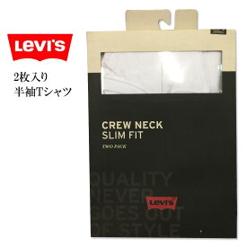 Levi's リーバイス　LEVIS　無地　半袖 クルーネック 2枚入り　Tシャツ　スリムフィット　ホワイト×ホワイト　　白×白　パックT シンプル　タグレス　2枚組 パックT パックTシャツ　タグレス　 79541 日時指定不可　箱無し