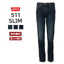 【SALE セール 割引価格】 送料無料　 LEVI'S 511 リーバイス　スリム　ストレート　ストレート　股上浅め　ストレッチ　ジーンズ　デニムパンツ　ジーパン　アメカジ　ミッドブルー　ダークブルー　ワンウォッシュ　04511　日時指定不可商品
