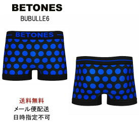 BETONES(ビトーンズ)　BUBBLE バブル　水玉　ドット　ボクサーパンツ　ブルー　青　TA006 フリーサイズ　S〜L 【パンツ　ブリーフ　トランクス　アンダーウェア 下着】 シンプル　無地 ファッション　おしゃれ　お洒落　日時指定不可商品　メール便配送　送料無料