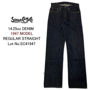 SUGAR CANE シュガーケーン 1947年モデル  14.25ozデニム ワンウォッシュ ジーパン Gパン ボタンフライ  SC41947 デニム シュガーケン  レギュラーストレート スタンダードデニム