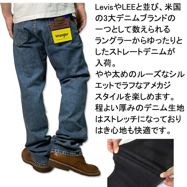 楽天市場】WRANGLER ラングラー ジーンズ ワイド ストレート ゆったり 