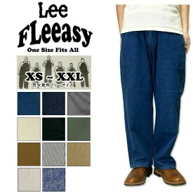 LEE (リー) FLEEASY　フリージー　 フリーサイズ　XS〜XXL　ジーンズ　デニム　ミッドブルー　ワンウォッシュ　ヒッコリーストライプ　キナリ　ブラック　ベージュ　オリーブ　カーキ　LM5806　ルーズ　ゆったり　テーパード　ワンサイズ　大人 アメカジ　ファッション