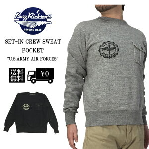 BUZZ RICKSON'S BR67779 セットイン クルースウェット ポケット バズリクソンズ "U.S. ARMY AIR FORCE" トレーナー スエット プリント 裏起毛 エアフォース 113.HGRY 119BLK ヘザーグレー ブ
