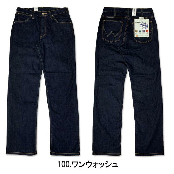 楽天市場】WRANGLER ラングラー 年中快適ジーンズ オールシーズン 