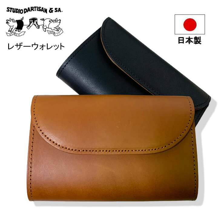 楽天市場】STUDIO DARTISAN ステュディオダルチザン 7576 レザー 
