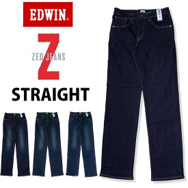 【ストレートジーンズ】 EDWIN エドウィン ゼットジーンズ レギュラー ストレート 股上深め ストレッチ ジーンズ デニム ジーパン インディゴブルー ダークブルー オールドブルー ミッドブルー EZD03 快適 人気 安心 大人 やわらかい ゼッドジーンズ ZEDJEANS