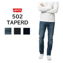 【SALE セール 割引価格】 送料無料　 LEVI'S 502 リーバイス　テーパード　股上普通　ストレッチ　ジーンズ　デニムパンツ　ジーパン　アメカジ　ミッドブルー　ダークブルー　ワンウォッシュ　 29507　日時指定不可商品