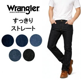 WRANGLER ラングラー ジーンズ スリム ストレート すっきり 細い 綺麗 キレイ ストレッチ はきやすい 柔らかい 快適 人気 安心 大人 シニア 中学生 高校生 大学生 デニム ジーパン パンツ ワンウォッシュ 中色 濃色 ユーズド 安い 日時指定不可商品 WM3912 メンズ