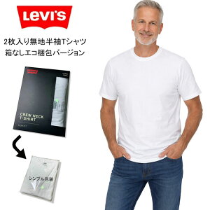 �y�O���Ȃ��G�R����zLevi's ���[�o�C�X LEVIS ���n ���� �N���[�l�b�N 2������ T�V���c �X�����t�B�b�g �z���C�g×�z���C�g ��×�� �u���b�N×�u���b�N ��×�� �p�b�NT �V���v�� �^�O���X 2���g �p