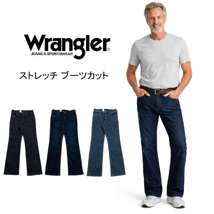 楽天市場】WRANGLER ラングラー ジーンズ ブーツカット ストレッチ は 