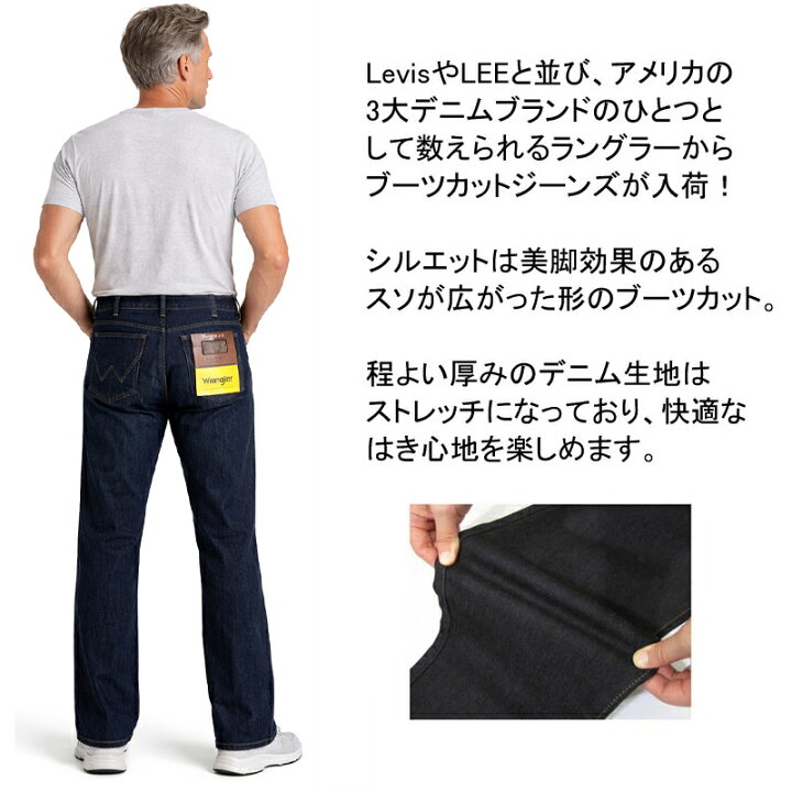 楽天市場】WRANGLER ラングラー ジーンズ ブーツカット ストレッチ は 