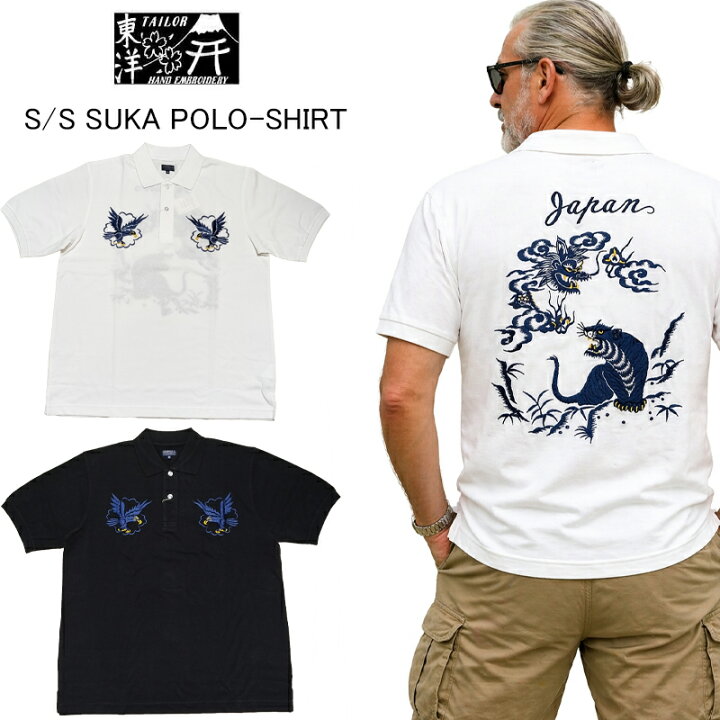 楽天市場】テーラー東洋 スカ ポロシャツ TT79747 SUKA POLO SHIRT 