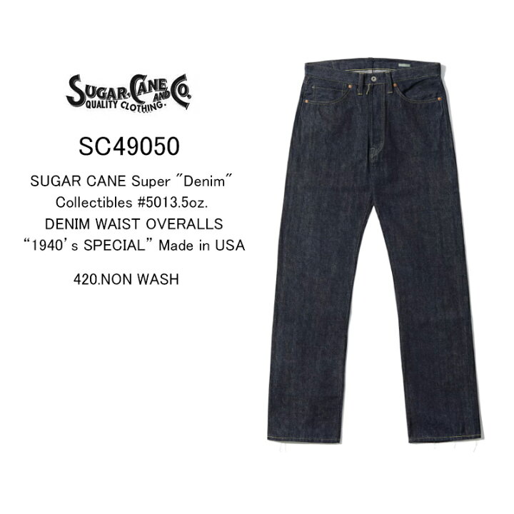楽天市場】SUGAR CANE シュガーケーン スーパーデニム SC49050 SUGAR 