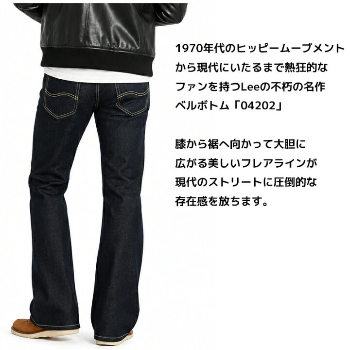 楽天市場】LEE RIDERS リー ライダース Bell Bottoms ベルボトム 202 