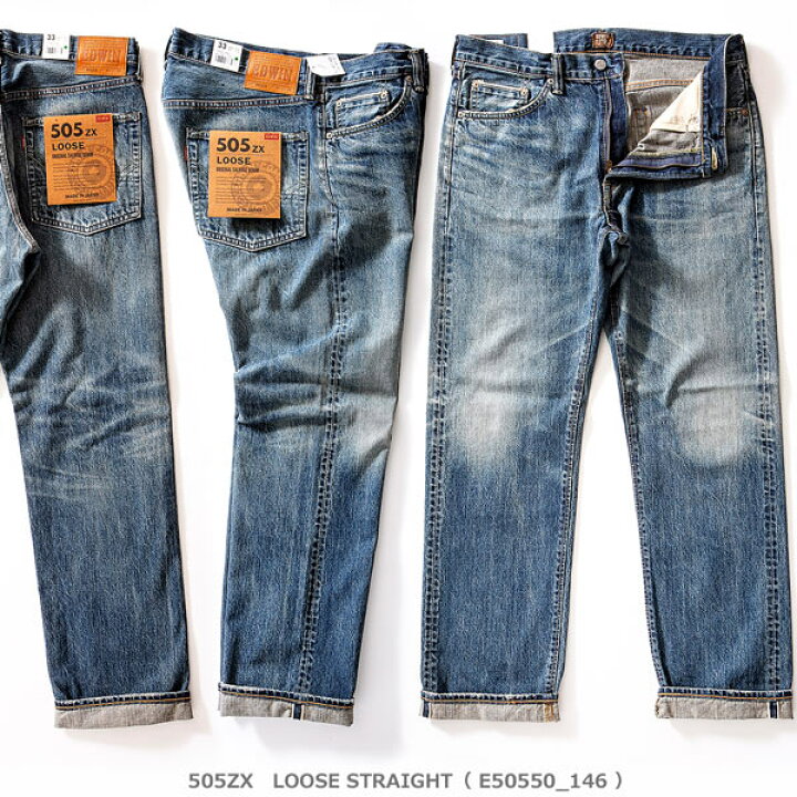 楽天市場】【即日/裾上げ無料】EDWIN エドウィン 505 505ZX ルーズ 
