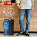 【即日/裾上げ無料】EDWIN エドウィン ジャージーズ スリム テーパード 日本製 2021 新作スゴーイラク「S/M/L/LL/XL」「ユーズド/ワンウォッシュ/ブリーチ/ブラック/デニム」ジャージー デニム 父の日 ギフト プレゼント【JMH32】
