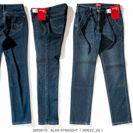 【即日/裾上げ無料】EDWIN エドウィン レディース ジャージーズ スリム ストレート 新作スゴーイラク「XS/SS/S/M/L」「濃色ユーズド/淡色ブルー」ジャージー デニム 母の日 ギフト プレゼント【JWE22】