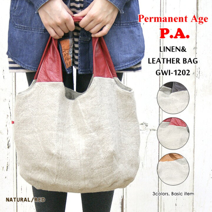 楽天市場】Permanent Age(パーマネントエイジ) レザーハンドルリネン  