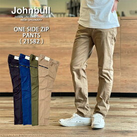 【裾直し無料】Johnbull(ジョンブル/メンズ) ワンサイド ジップ パンツ カラータイト スリム ストレート「S/M/L/LL/XL」「ブラック/ネイビー/オリーブ/カーキ/黒/紺/ベージュ」定番(11655)リニューアル モデル【11655】