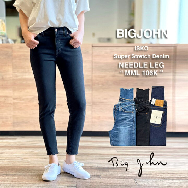 楽天市場】BIGJOHN ビッグジョン デニム レディース ヌードレッグ 