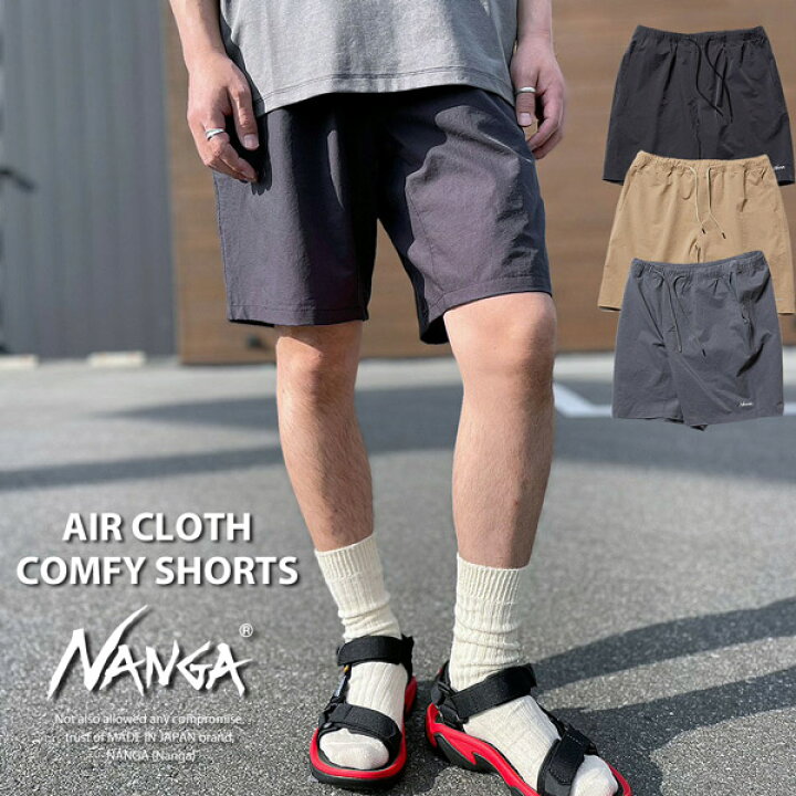 楽天市場】ナンガ(NANGA) AIR CLOTH COMFY SHORTS エアクロス 