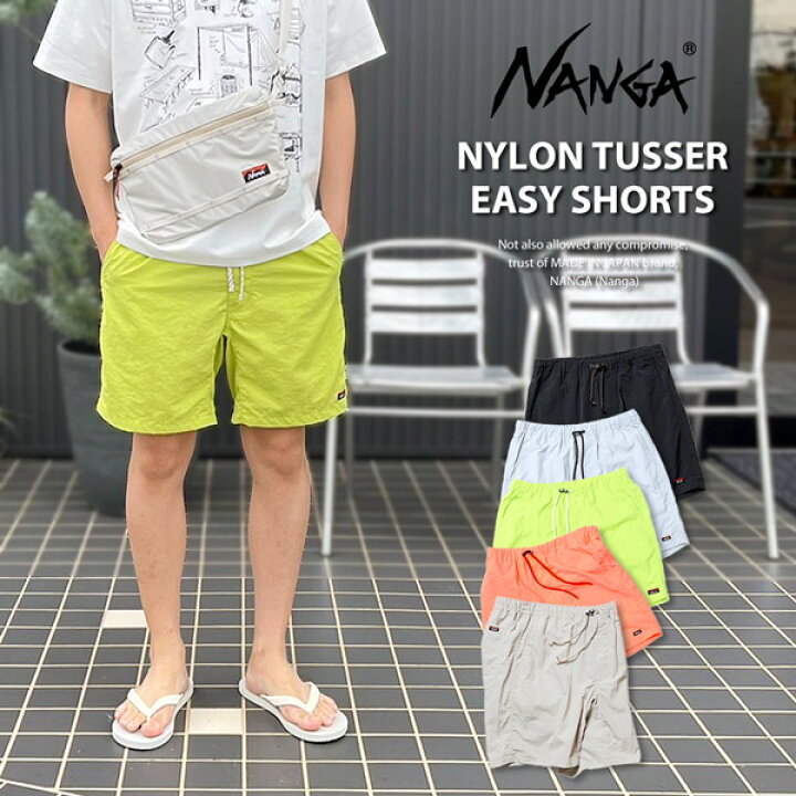 楽天市場】ナンガ(NANGA) NYLON TUSSER EASY SHORTS ナイロンタッサー 
