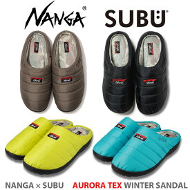【予約販売】2025 NANGA（ナンガ）NANGA × SUBU AURORA TEX WINTER SANDAL [NA2443-3E105-A] ナンガ×スブ オーロラ ウィンター サンダル 冬サンダル あったかサンダル アウトドアサンダル ルームシューズ メンズ/レディース 2024AW（NANGA-SUBU_AURORA TEX）