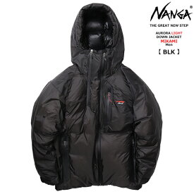 ナンガ オーロラライト ダウンジャケット ミカミ MIKAMI 2023-2024 NANGA AURORA LIGHT DOWN JACKET MIKAMI(メンズ) 限定 日本製取扱い店舗 数量限定 正規品 「ブラック/コヨーテ/カーキ/ネイビー/ブラウン」「S/M/L/XL/LL」