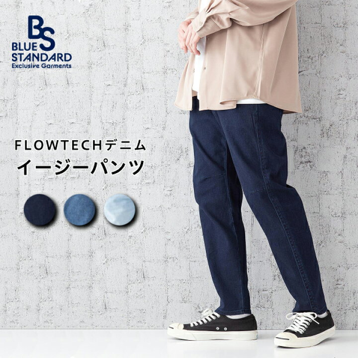 楽天市場 9 30限定クーポン有 デニム イージーパンツ Flowtech イージーパンツ メンズ ボトムス 快適 部屋着 ブルースタンダード Blue Standard ジーンズメイト 楽天市場店