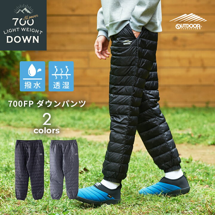 楽天市場 ダウン パンツ 700フィルパワー アウトドア プロダクツ メンズ パンツ 防寒 クライミングパンツ トレッキングパンツ ゴルフ 登山 撥水 透湿 ボトムス ジーンズメイト 楽天市場店