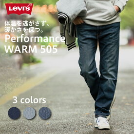 リーバイス 505 LEVI'S WARM 冬用 ウォーム デニム ジーンズ ストレート 断熱 保温 あったかい 軽量 メンズ ボトムス Gパン ジーパン ビッグE