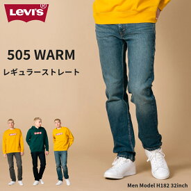 505 WARM デニム ストレート LEVI'S リーバイス 防寒 防寒パンツ あたたかい 暖 ウォーム ウォームパンツ