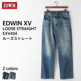 エドウイン EDWIN XV LOOSE STRAIGHT ルーズ ストレート EXV404 ブランド メンズ 男性 デニム ジーンズ ジーパン ボトムス ゆったり