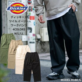 ディッキーズ DICKIES Dickies ライト ツイル イージー ワークパンツ 4122-3402