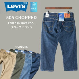 505 COOL クロップド LEVI'S リーバイス 28229-0075 28229-0076 28229-0064 28229-0070