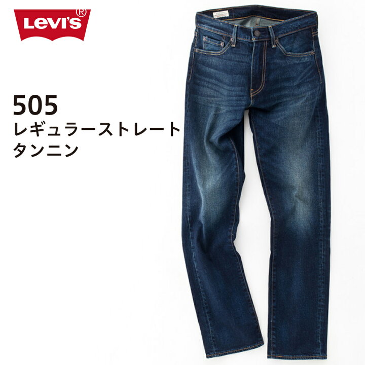 楽天市場】リーバイス 505 Levi