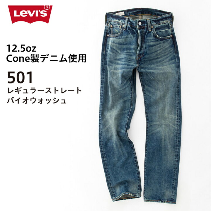 楽天市場】リーバイス 501 【Levi