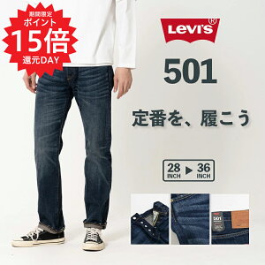 交換送料無料 男性 定番 人気 レギュラーストレート リーバイス メンズ ボトムス ブランド パンツ デニム ジーンズ ジーパン おしゃれ Leviu0027s Zojug1403 Gパン 501 オータムセール Signature Johaness Com